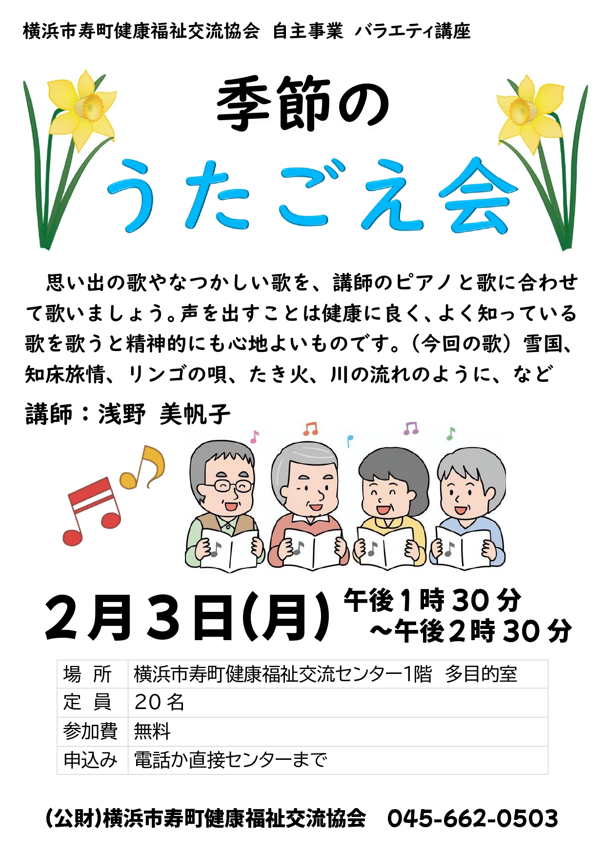 ２月のイベント・講座